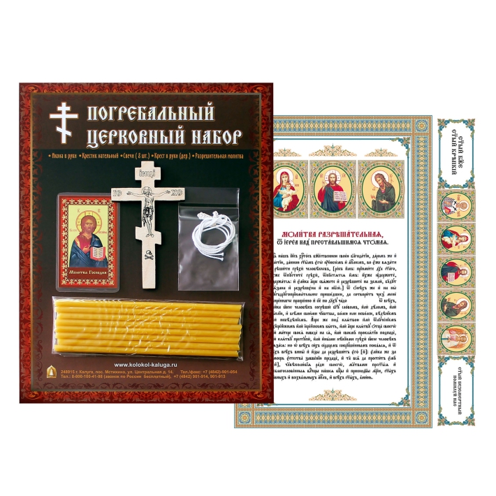 Церковный набор № 5