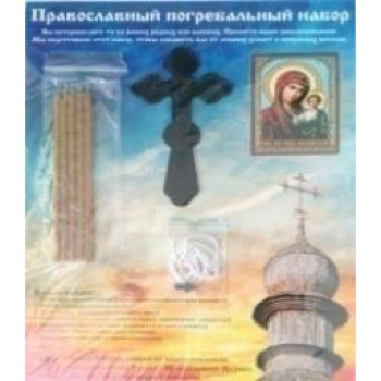 Церковный набор № 12